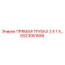 GS23061858 ПРЯМАЯ ТРУБКА 3 X 1 X… Epiroc