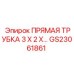 GS23061861 ПРЯМАЯ ТРУБКА 3 X 2 X… Epiroc