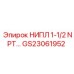 GS23061952 НИПЛ 1-1/2 NPT Epiroc