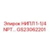GS23062201 НИПЛ 1-1/4 NPT Epiroc