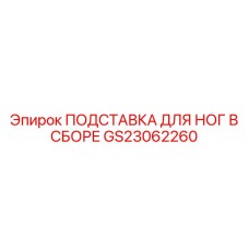 Система стабилизации буровой установки GS23062260