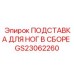 Система стабилизации буровой установки GS23062260