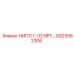 GS23062306 НИПЛ 1-1/2 NPT… Epiroc