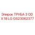 Изображение стальной трубы Epiroc GS23062377 с наружным диаметром 3 дюйма