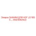 GS23062522 ЗАЖИМ ДЛЯ НОГ LG 165 C. Epiroc