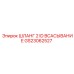 GS23062527 ШЛАНГ 2 ID ВСАСЫВАНИЕ Epiroc