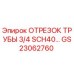 GS23062760 ОТРЕЗОК ТРУБЫ 3/4 SCH40 Epiroc
