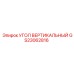 Несущий угол вертикальный GS23062816 Epiroc