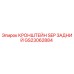 Фото кронштейна SEP заднего GS23062884 Epiroc