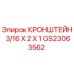 Кронштейн GS23063562 Epiroc толщиной 3/16 дюйма