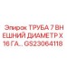 Труба буровая GS23064118 Ø7