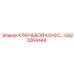 Фото запасной части GS23064444 КЛЮЧЕВОЙ КОНУС… от Epiroc