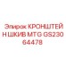 Оригинальный кронштейн GS23064478 Epiroc MTG