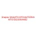 Защита кронштейна GS23064482 Epiroc