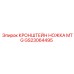 Кронштейн-ножка GS23064495 для техники Epiroc