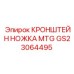 Кронштейн-ножка GS23064495 для техники Epiroc