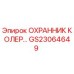 GS23064649 ОХРАННИК КОЛЕР Epiroc