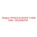 Комплектная нижняя трубка GS23064701 для гидравлики Epiroc