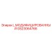 GS23064768 L МОДИФИЦИРОВАННЫЙ Epiroc