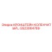 Коленчатый кронштейн привода GS23064769 для оборудования Epiroc