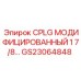 GS23064848 CPLG МОДИФИЦИРОВАННЫЙ 1 7/8… Epiroc