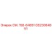 GS23064851 СМ. 158-64851 Epiroc