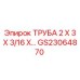 Прямоугольная профильная труба для буровых установок GS23064870