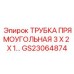 Толстостенная прямоугольная трубка для буровых механизмов