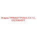 GS23064917 Прямая трубка 3x1x Эпирок