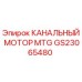 Фото оригинального канального мотора GS23065480 Epiroc для буровых установок