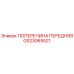 Оригинальная поперечина GS23065521 производителя Epiroc