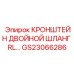 Изображение кронштейна двойного шланга GS23066286 от производителя Epiroc