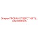 GS23066505 ПРОБКА ОТВЕРСТИЯ 11/ Epiroc