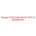 GS23066750 ПЛАСТИНА ИНЖ. MTG. Epiroc