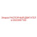GS23067130 РАСПОРНЫЙ ДВИГАТЕЛЬ Epiroc