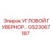 Промышленный регулятор GS23067187 с угловым подключением