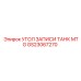 Биметаллический фитинг GS23067270 для топливных систем
