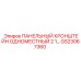GS23067360 ПАНЕЛЬНЫЙ КРОНШТЕЙН ОДНОМЕСТНЫЙ 2 1 Epiroc
