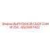 GS23067422 ВЫПУСКНОЙ СБОР CUMM 250 Epiroc