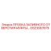 GS23067675 ПРОБКА ЗАЛИВНОГО ОТВЕРСТИЯ МУФТЫ… Epiroc