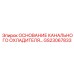 Основание канального охладителя GS23067833 производителя Epiroc