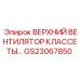 GS23067850 ВЕРХНИЙ ВЕНТИЛЯТОР КЛАССЕТЫ Epiroc