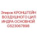 GS23067898 КРОНШТЕЙН ВОЗДУШНОГО ЦИЛИНДРА ОСНОВНОЙ Epiroc