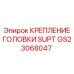 GS23068047 КРЕПЛЕНИЕ ГОЛОВКИ SUPT Epiroc