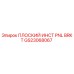 GS23068067 ПЛОСКИЙ ИНСТ PNL BRKT Epiroc