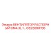 GS23068156 ВЕНТИЛЯТОР РАСПОРНЫЙ GM4.3L 1... Epiroc