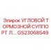 Изображение левого углового тормозного суппорта GS23068549 от Epiroc