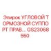 Фото правого углового тормозного суппорта GS23068550 от Epiroc