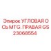 Оригинальная ось MTG GS23068554 для техники Epiroc