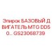 GS23068739 БАЗОВЫЙ ДВИГАТЕЛЬ MTG DD50 Epiroc